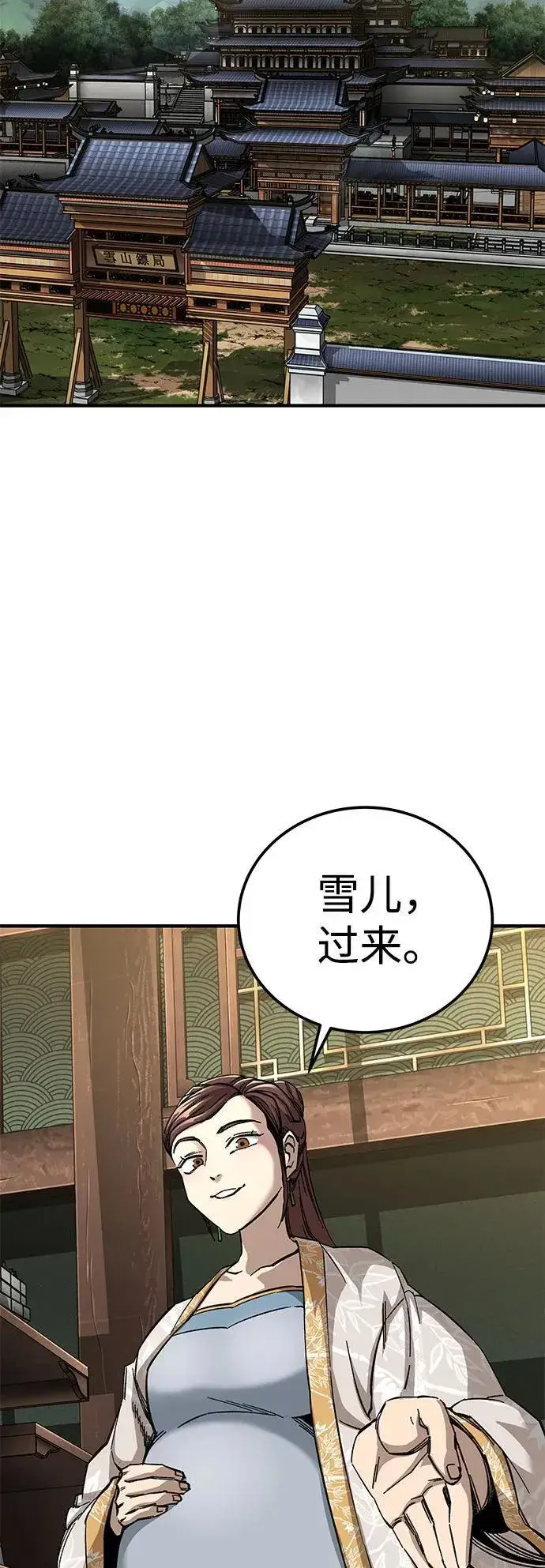 漫画《爷爷武士与至尊孙女》第59话第15张图