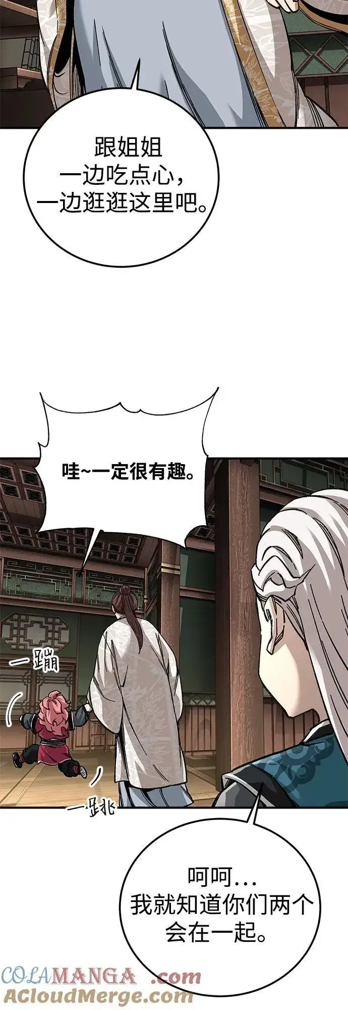 漫画《爷爷武士与至尊孙女》第59话第16张图