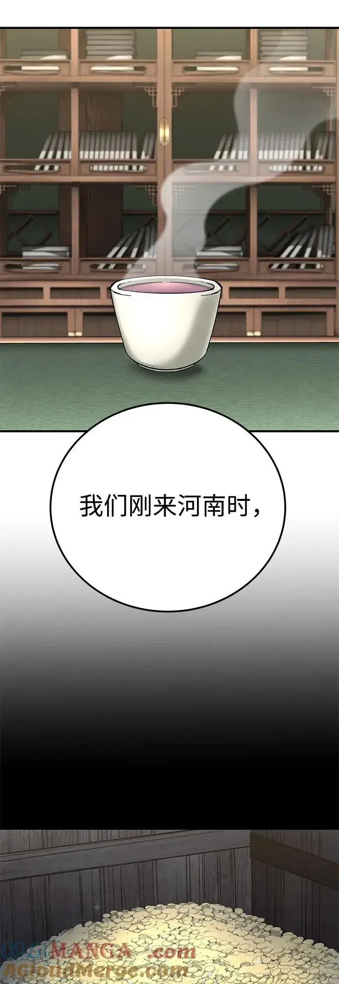 漫画《爷爷武士与至尊孙女》第59话第19张图