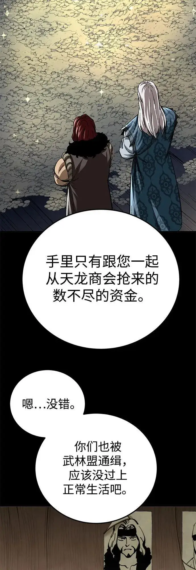 漫画《爷爷武士与至尊孙女》第59话第20张图