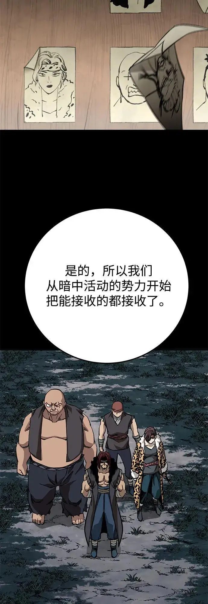 漫画《爷爷武士与至尊孙女》第59话第21张图