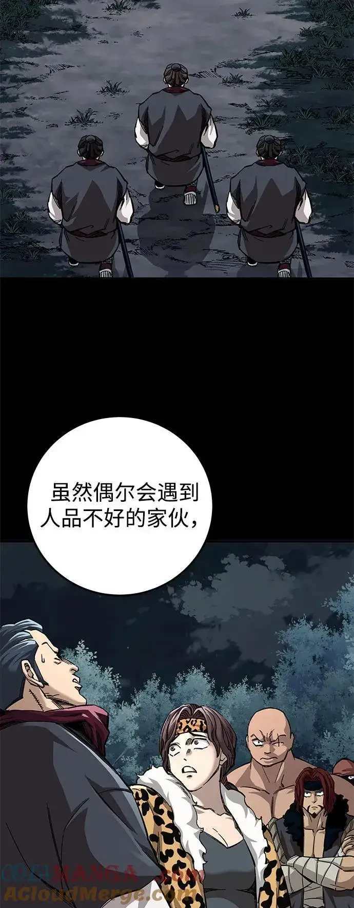 漫画《爷爷武士与至尊孙女》第59话第22张图