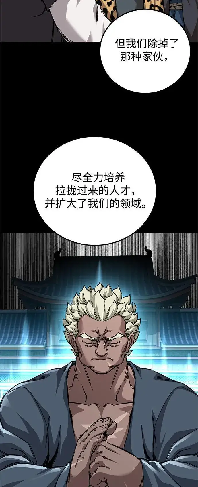 漫画《爷爷武士与至尊孙女》第59话第23张图