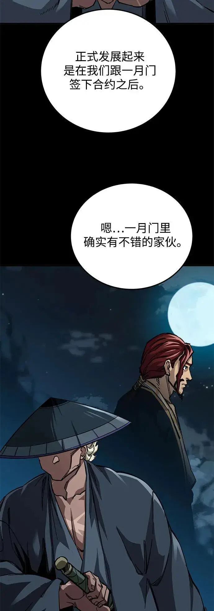 漫画《爷爷武士与至尊孙女》第59话第24张图