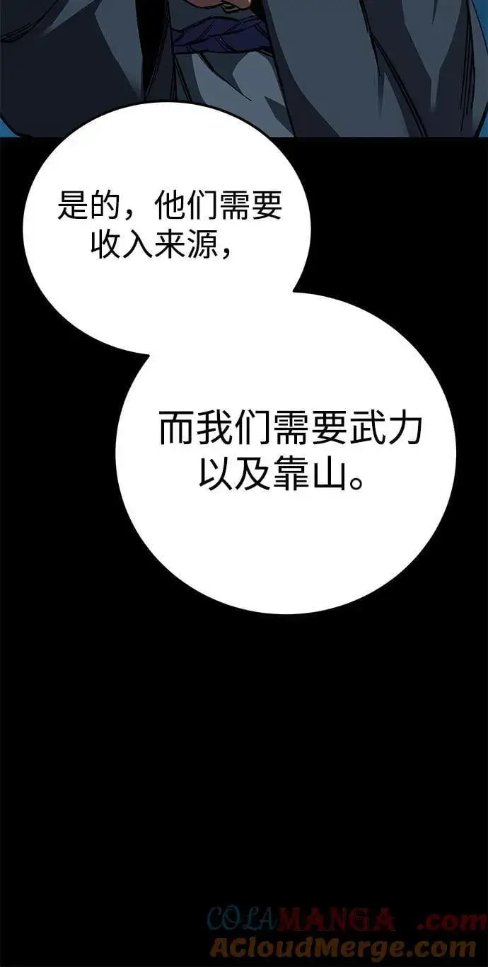 漫画《爷爷武士与至尊孙女》第59话第25张图