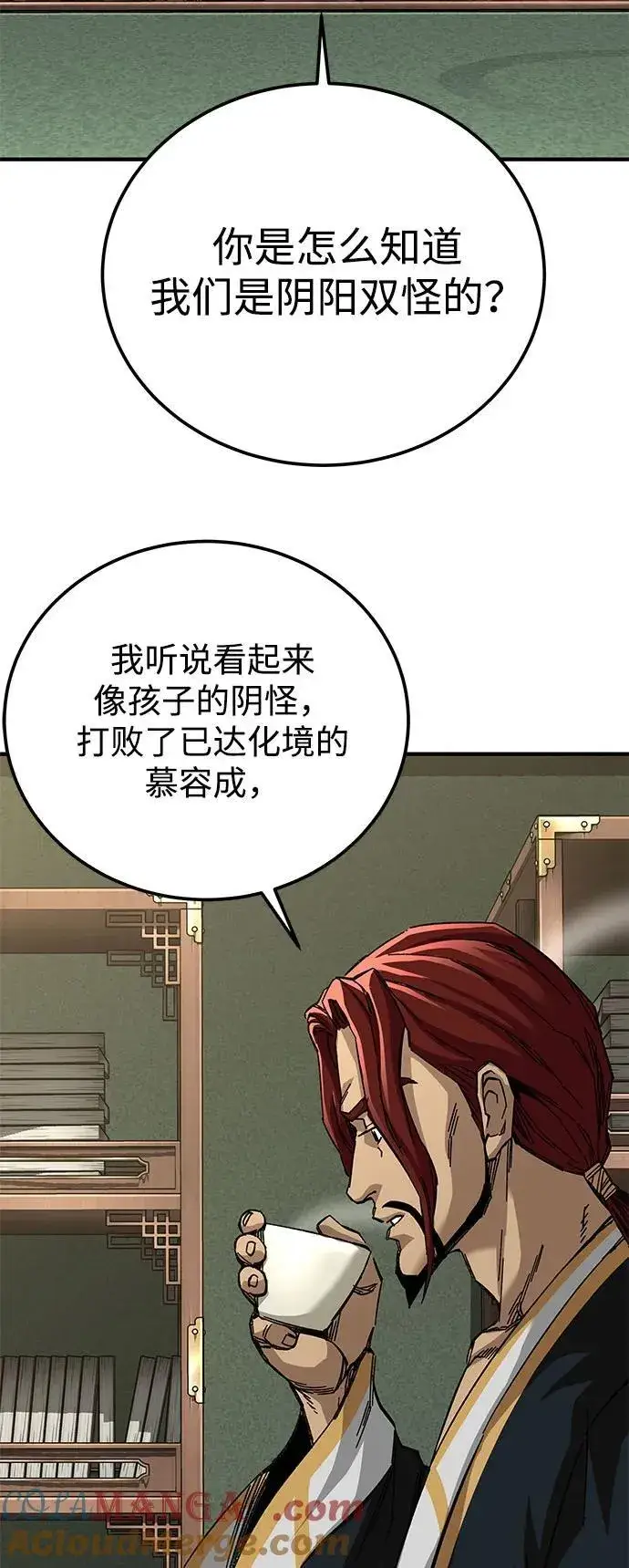 漫画《爷爷武士与至尊孙女》第59话第28张图