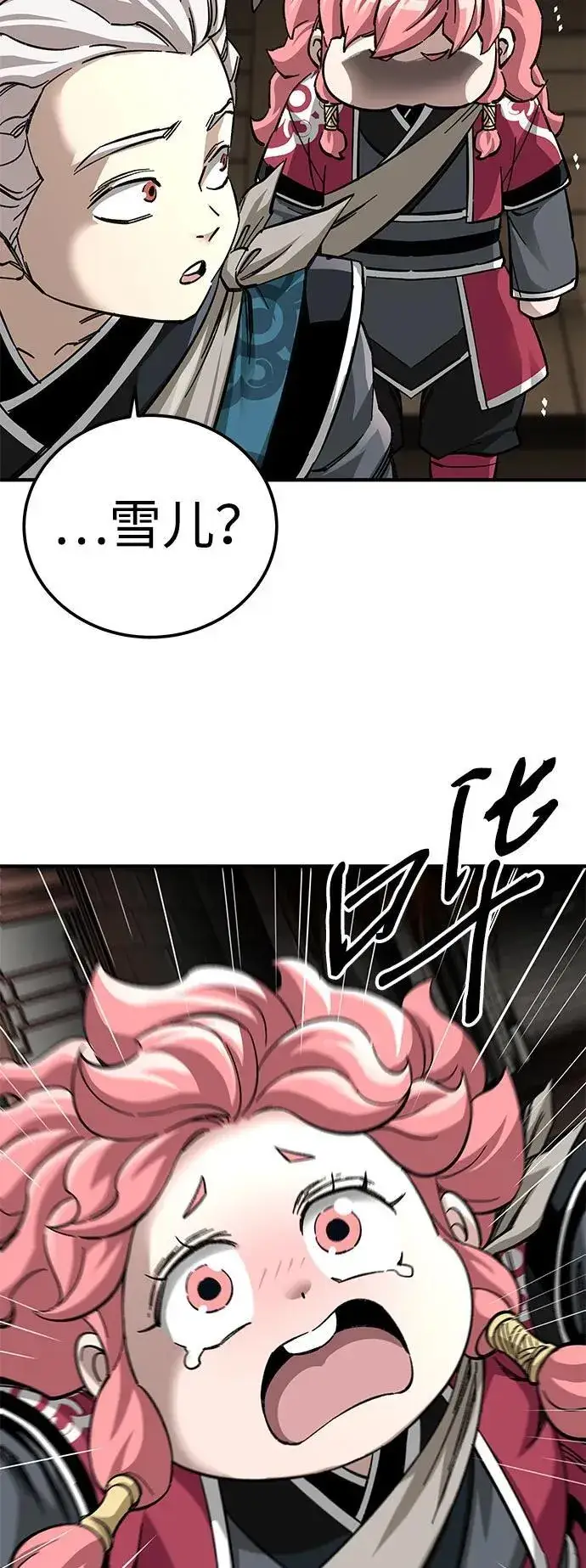 漫画《爷爷武士与至尊孙女》第59话第3张图