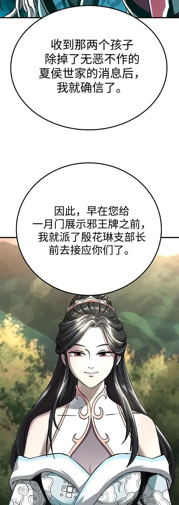 漫画《爷爷武士与至尊孙女》第59话第30张图