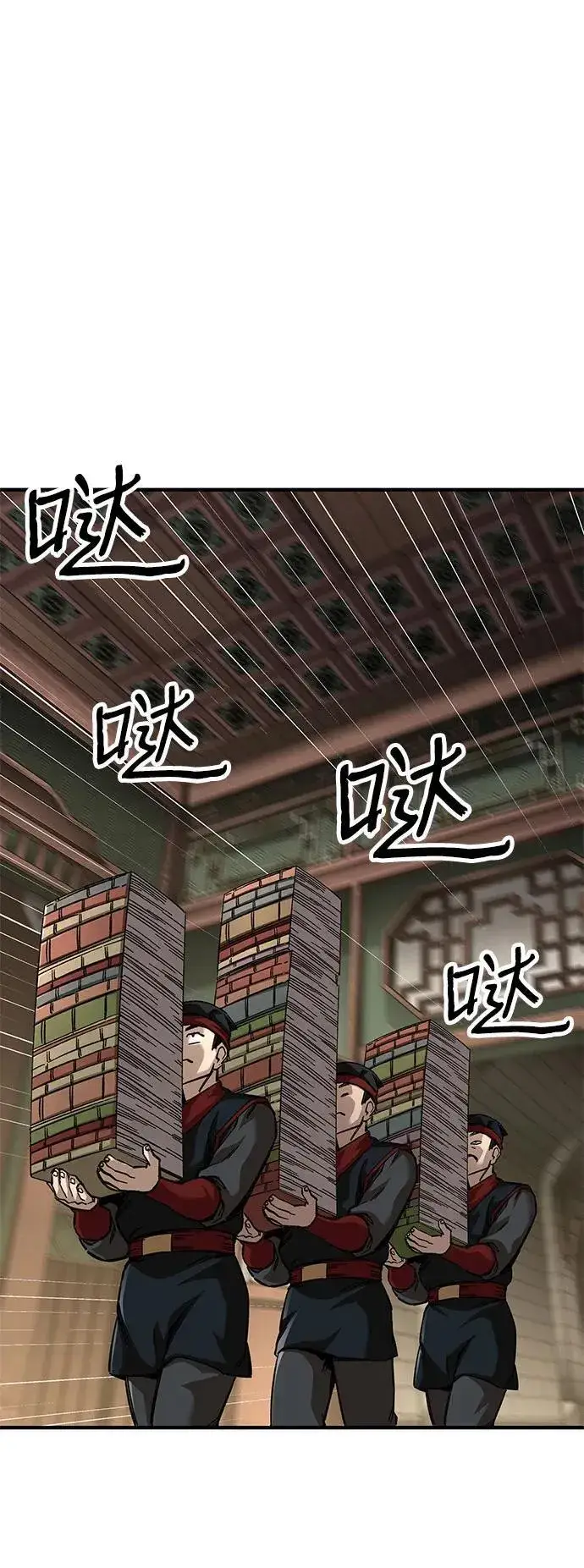漫画《爷爷武士与至尊孙女》第59话第35张图