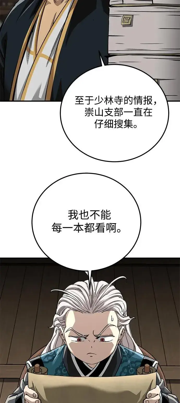 漫画《爷爷武士与至尊孙女》第59话第38张图
