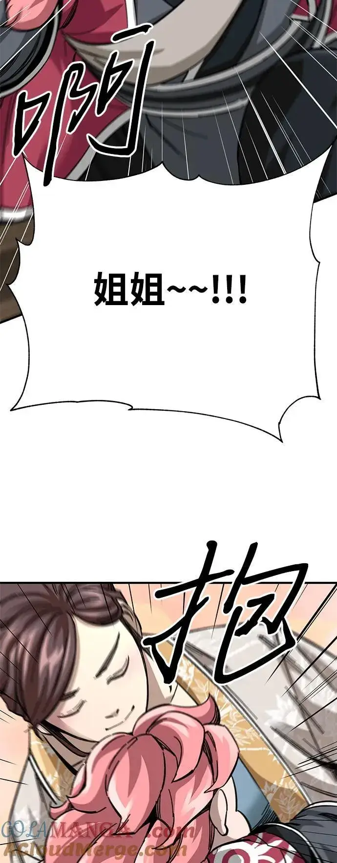 漫画《爷爷武士与至尊孙女》第59话第4张图