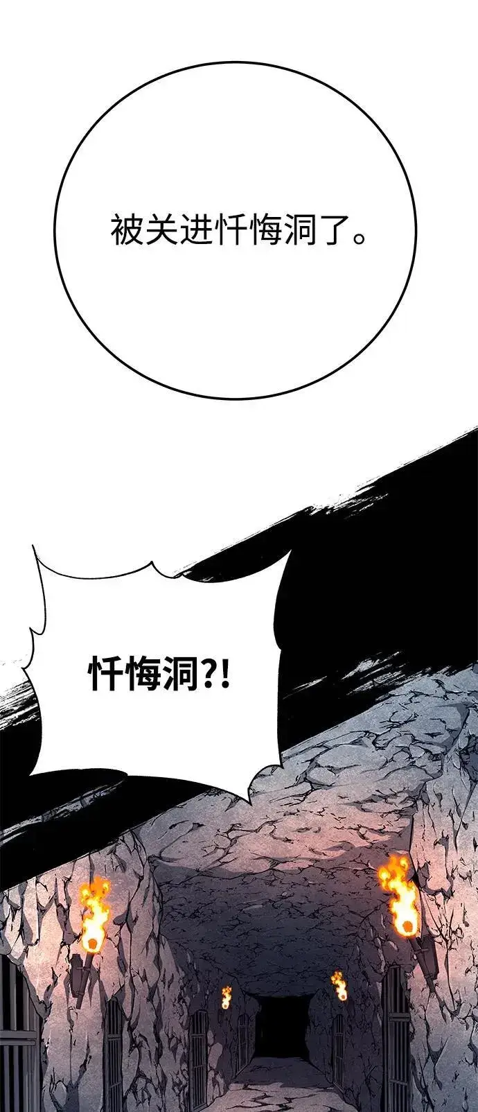 漫画《爷爷武士与至尊孙女》第59话第45张图