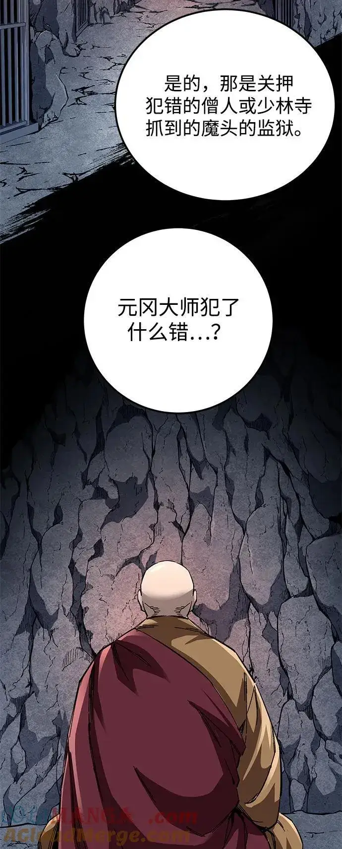 漫画《爷爷武士与至尊孙女》第59话第46张图