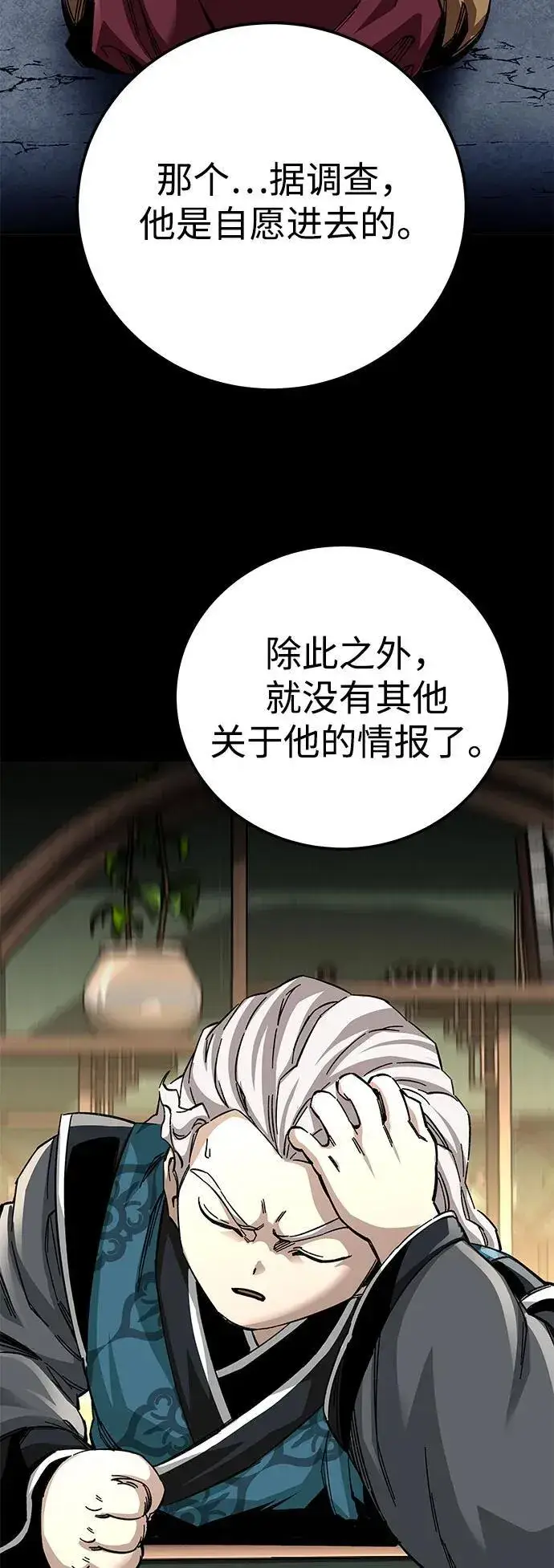 漫画《爷爷武士与至尊孙女》第59话第47张图