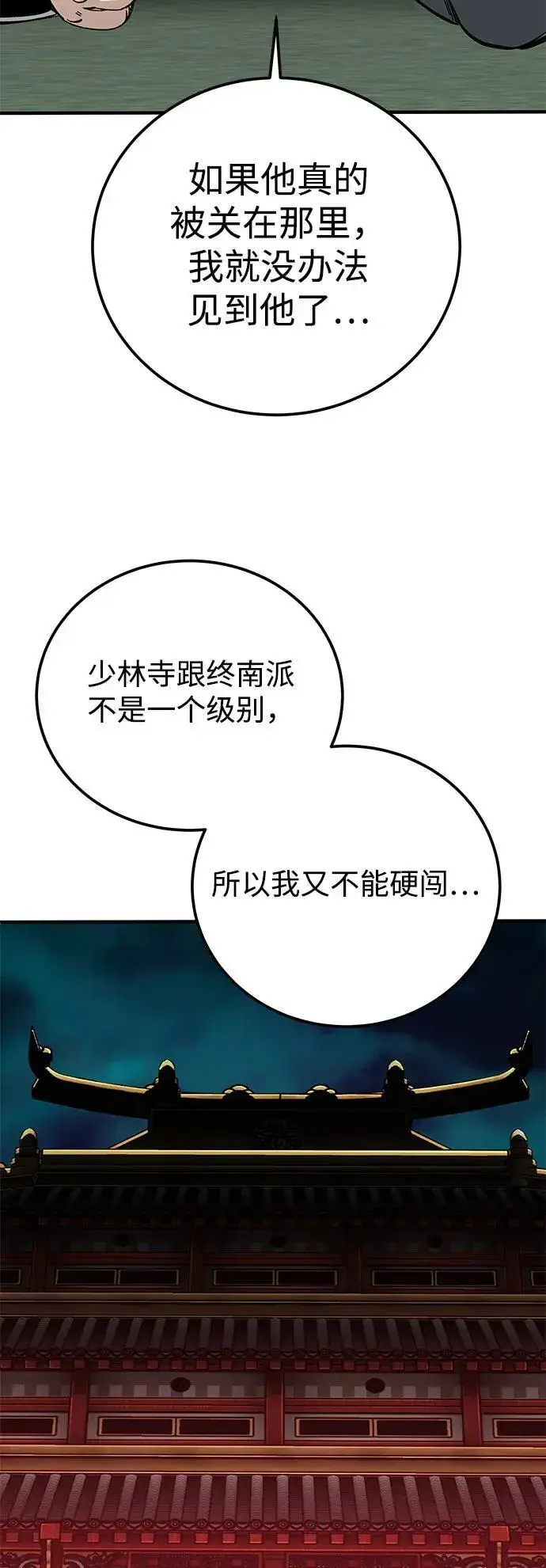漫画《爷爷武士与至尊孙女》第59话第48张图