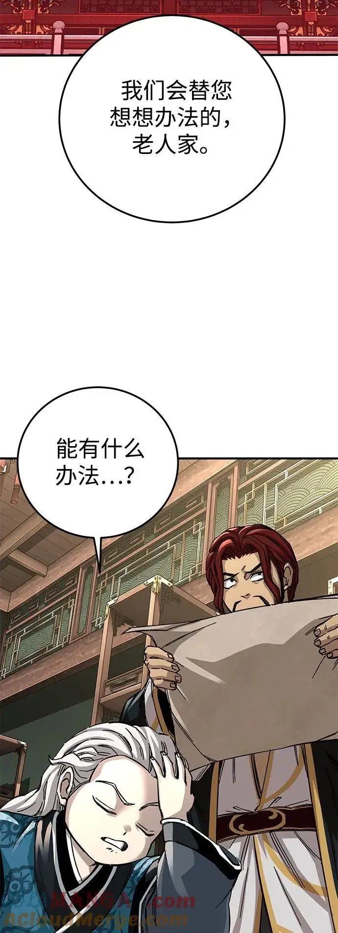 漫画《爷爷武士与至尊孙女》第59话第49张图