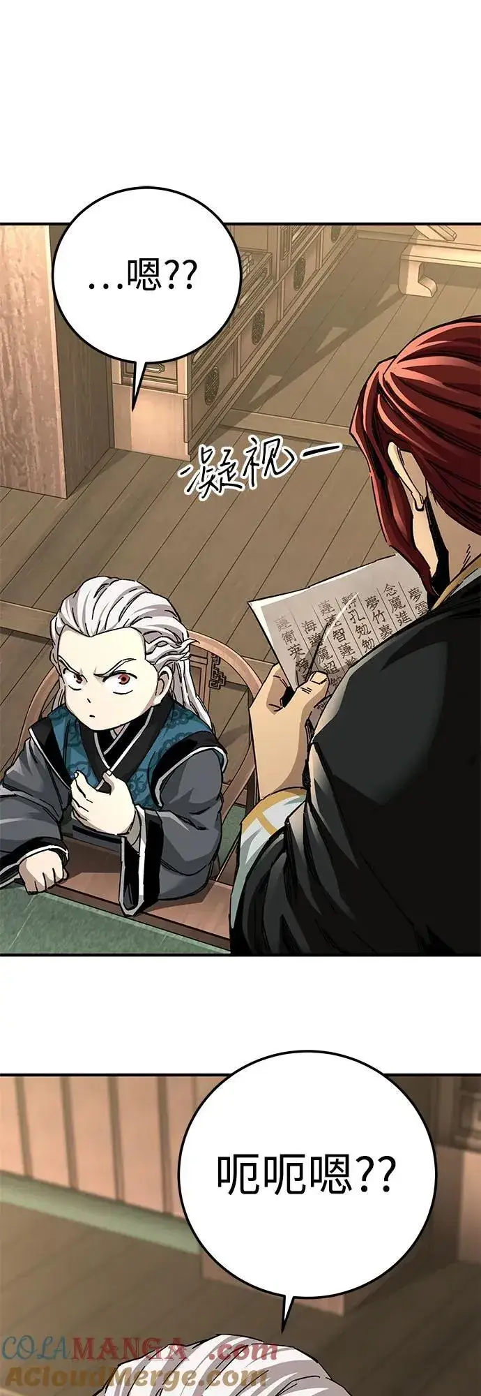 漫画《爷爷武士与至尊孙女》第59话第52张图