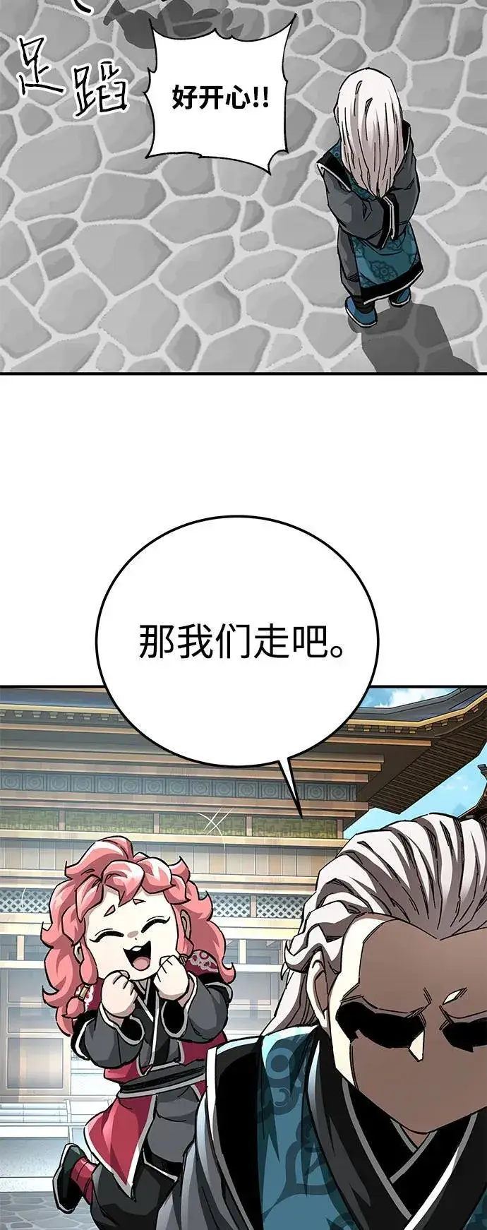 漫画《爷爷武士与至尊孙女》第59话第57张图
