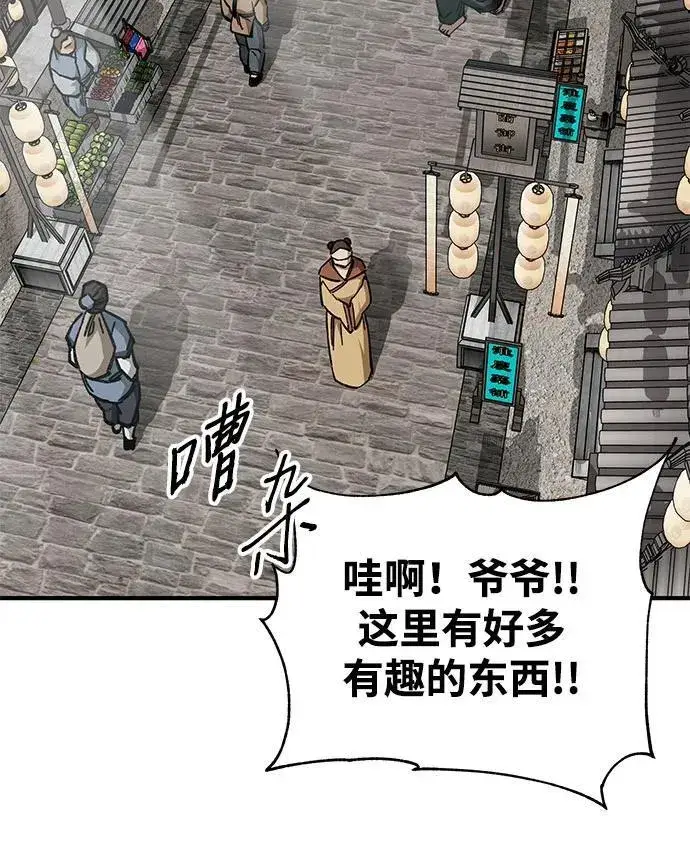 漫画《爷爷武士与至尊孙女》第59话第59张图