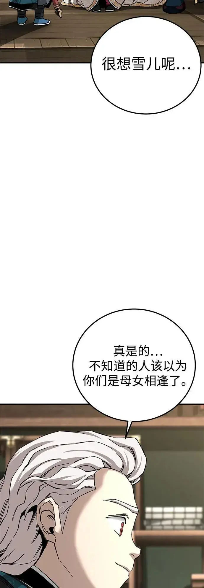 漫画《爷爷武士与至尊孙女》第59话第6张图