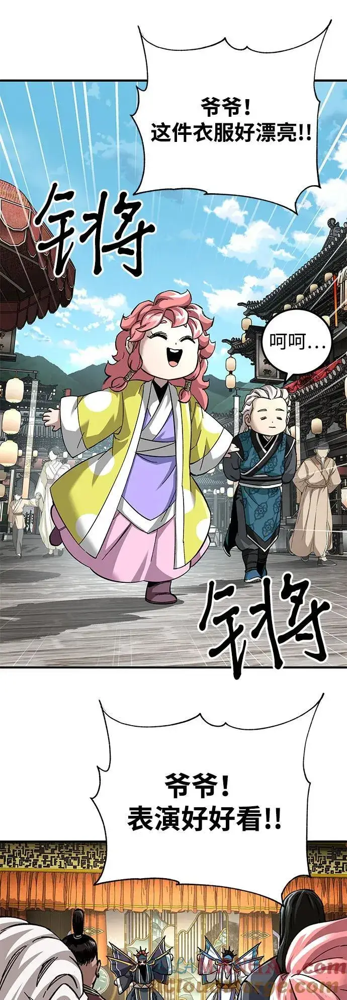 漫画《爷爷武士与至尊孙女》第59话第61张图