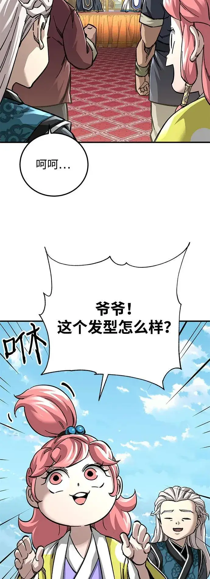 漫画《爷爷武士与至尊孙女》第59话第62张图