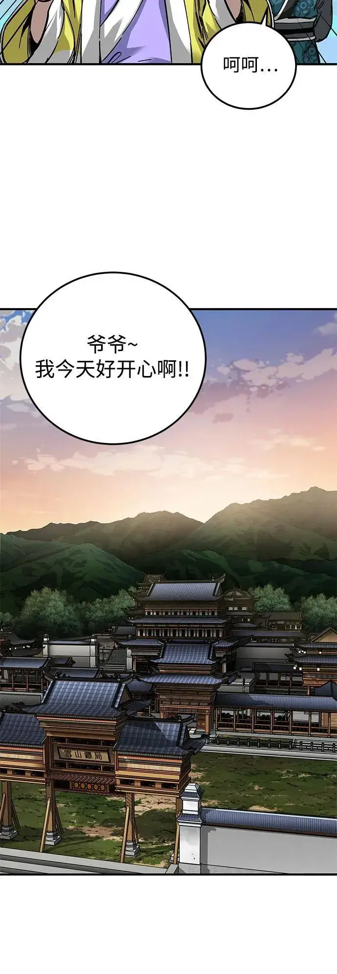 漫画《爷爷武士与至尊孙女》第59话第63张图