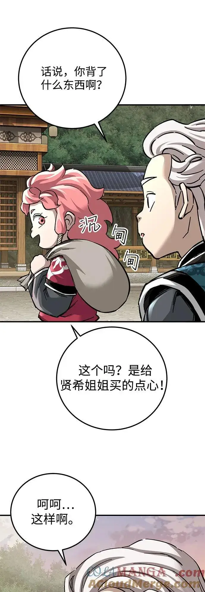 漫画《爷爷武士与至尊孙女》第59话第64张图
