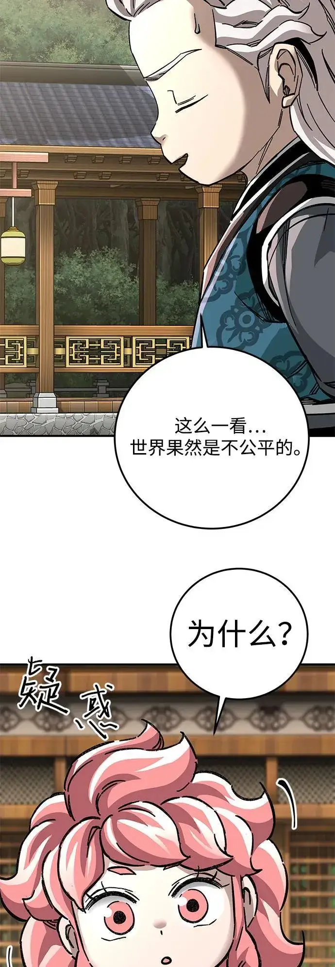 漫画《爷爷武士与至尊孙女》第59话第65张图