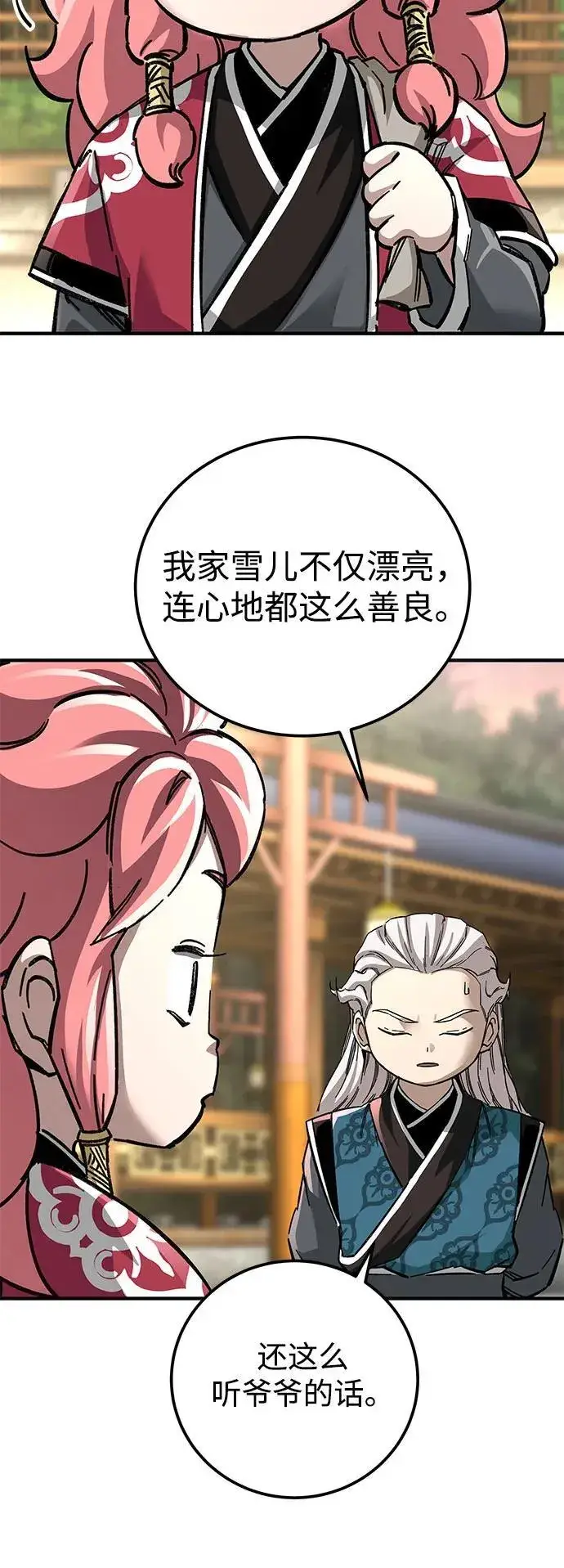漫画《爷爷武士与至尊孙女》第59话第66张图