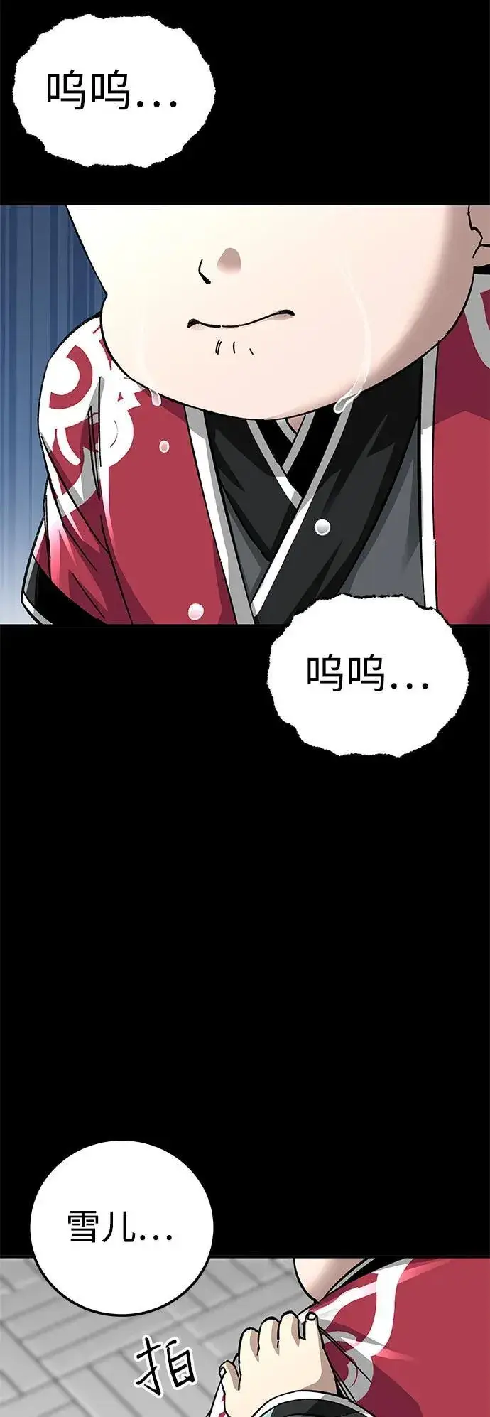 漫画《爷爷武士与至尊孙女》第59话第72张图