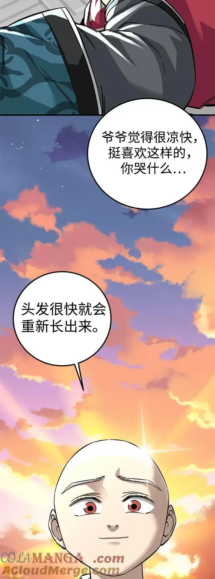 漫画《爷爷武士与至尊孙女》第59话第73张图