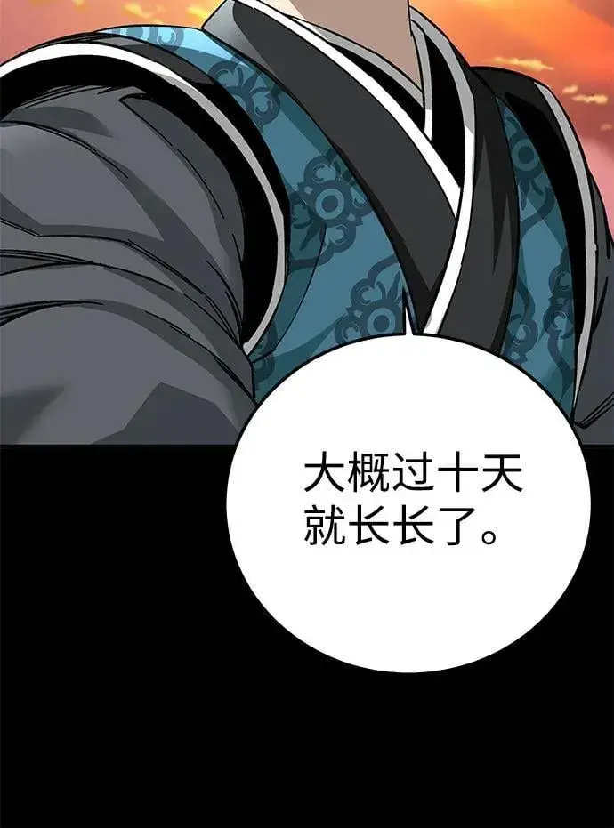漫画《爷爷武士与至尊孙女》第59话第74张图