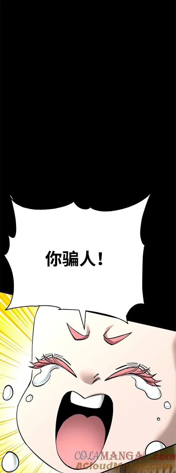 漫画《爷爷武士与至尊孙女》第59话第76张图