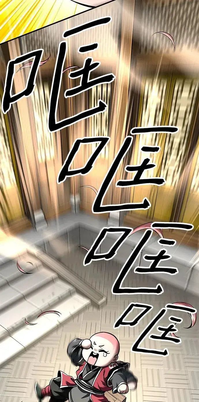 漫画《爷爷武士与至尊孙女》第59话第77张图