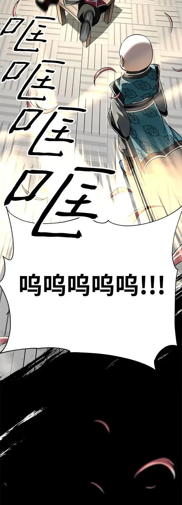 漫画《爷爷武士与至尊孙女》第59话第78张图