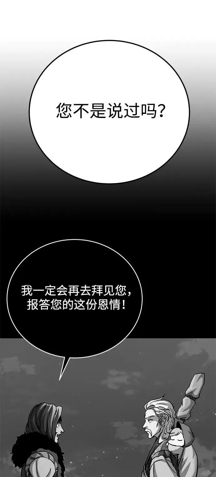 漫画《爷爷武士与至尊孙女》第59话第9张图