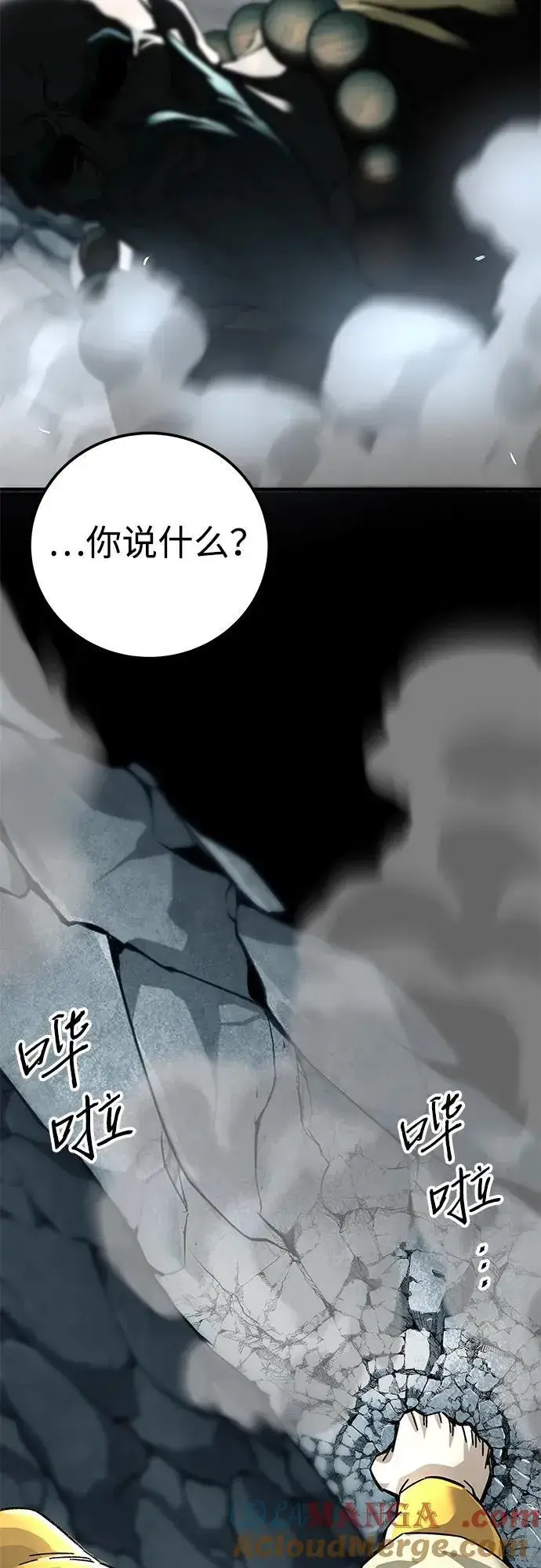 漫画《爷爷武士与至尊孙女》第61话第101张图