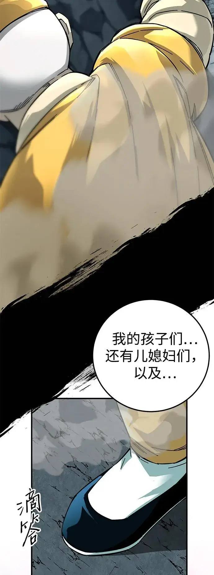 漫画《爷爷武士与至尊孙女》第61话第102张图