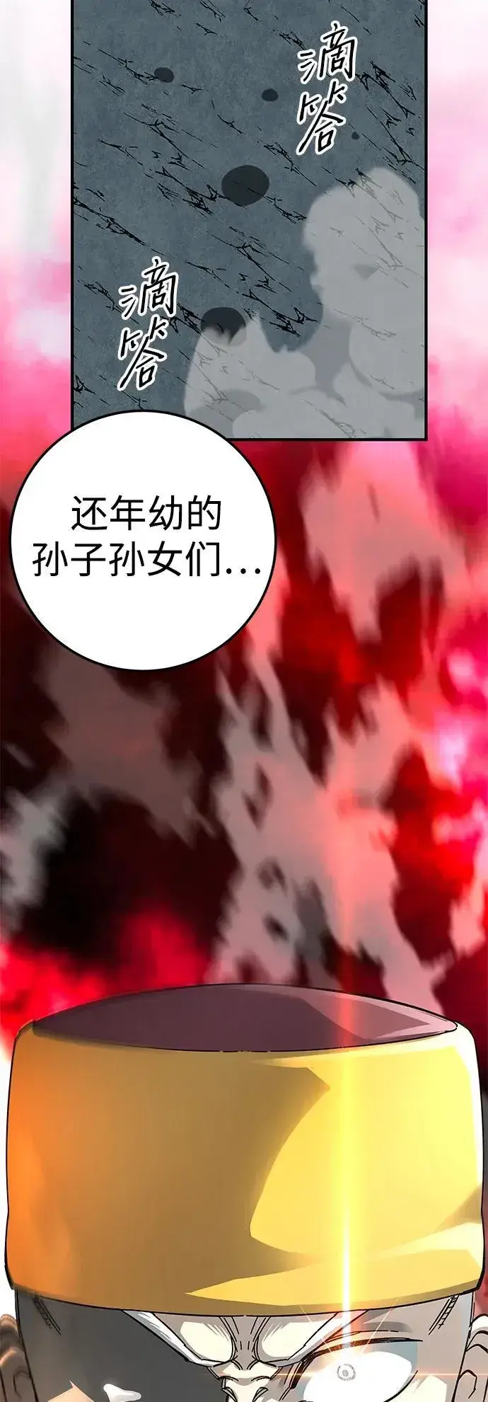 漫画《爷爷武士与至尊孙女》第61话第103张图