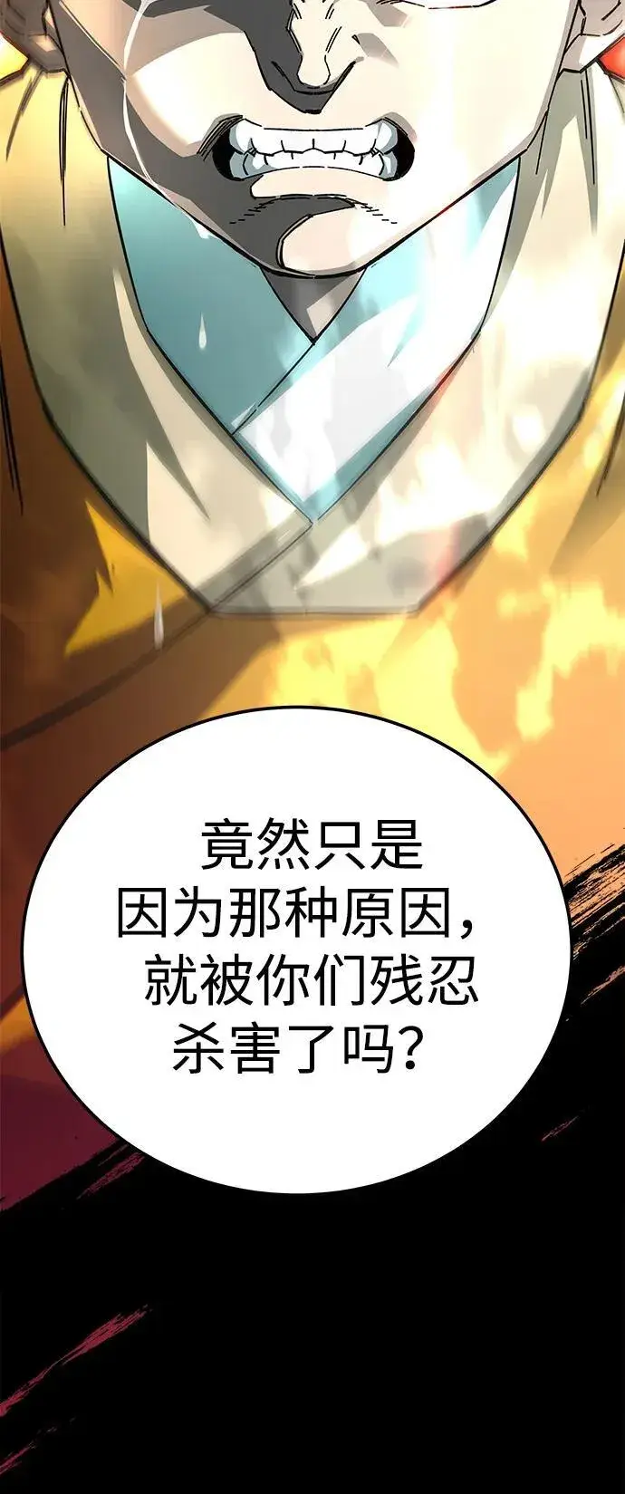 漫画《爷爷武士与至尊孙女》第61话第104张图