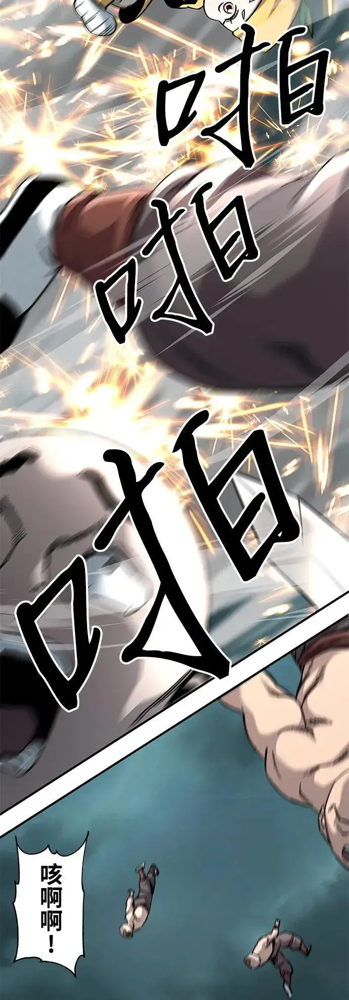 漫画《爷爷武士与至尊孙女》第61话第15张图
