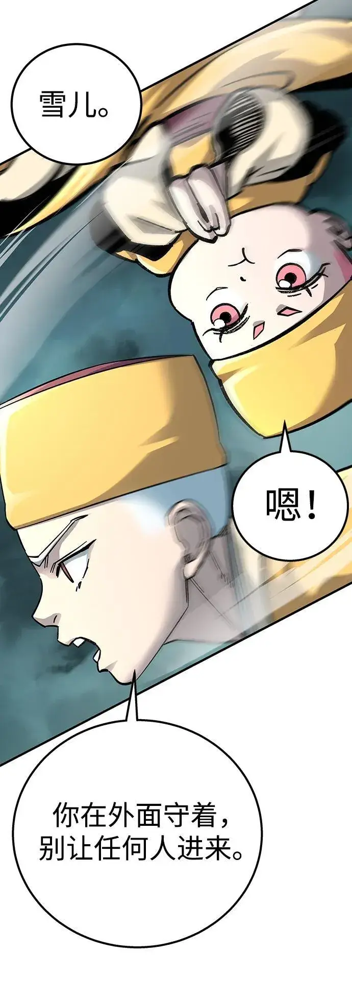 漫画《爷爷武士与至尊孙女》第61话第19张图