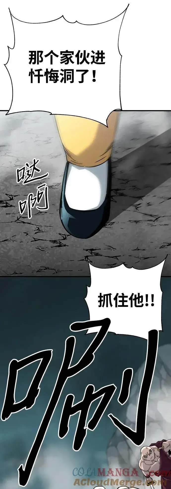 漫画《爷爷武士与至尊孙女》第61话第21张图