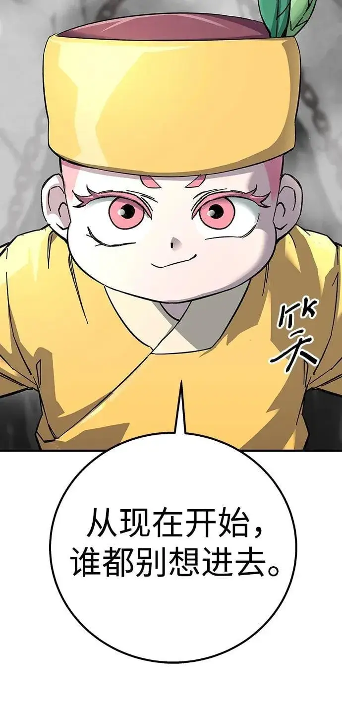 漫画《爷爷武士与至尊孙女》第61话第23张图