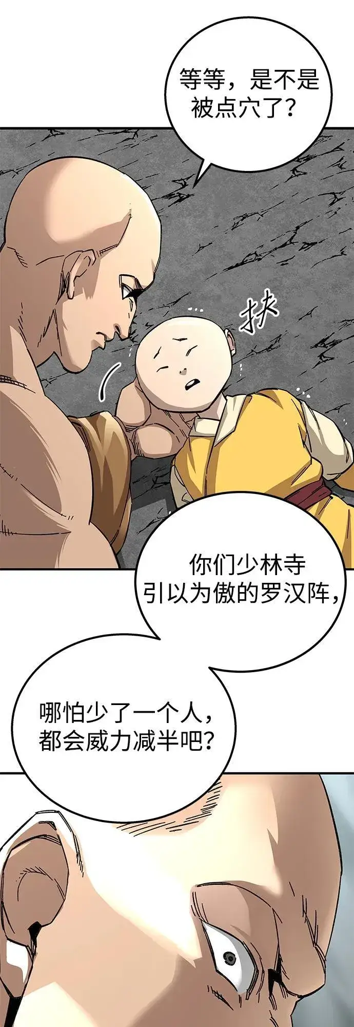 漫画《爷爷武士与至尊孙女》第61话第3张图