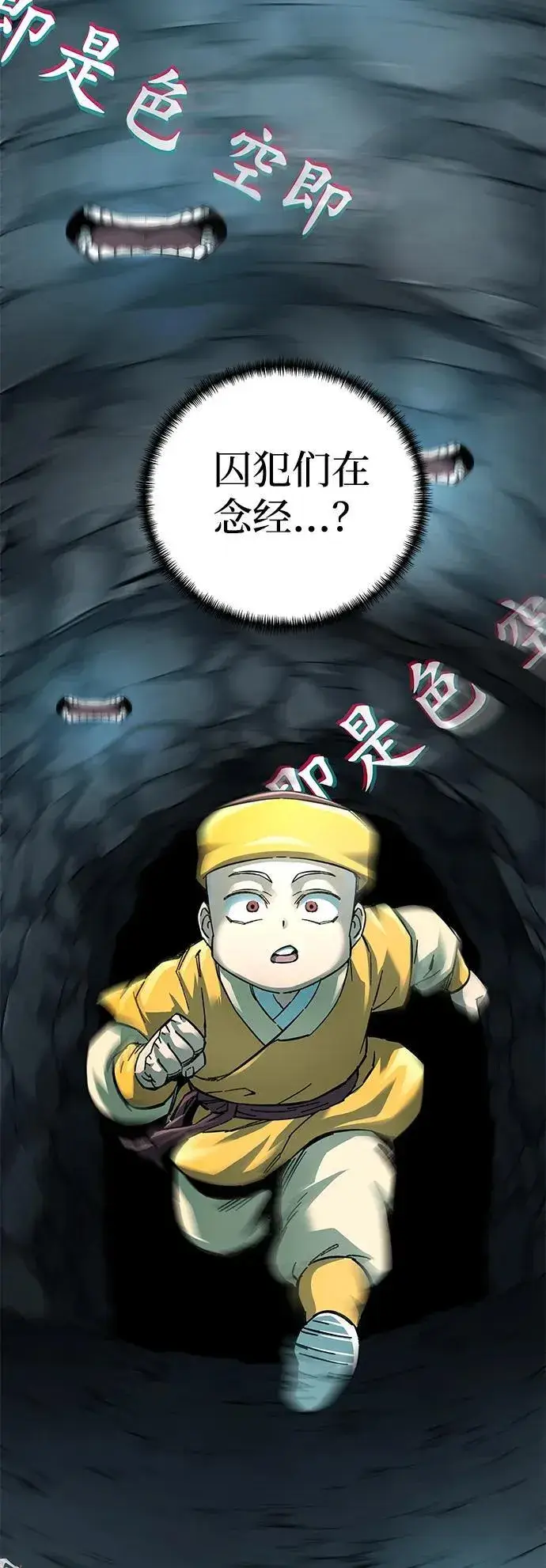 漫画《爷爷武士与至尊孙女》第61话第30张图