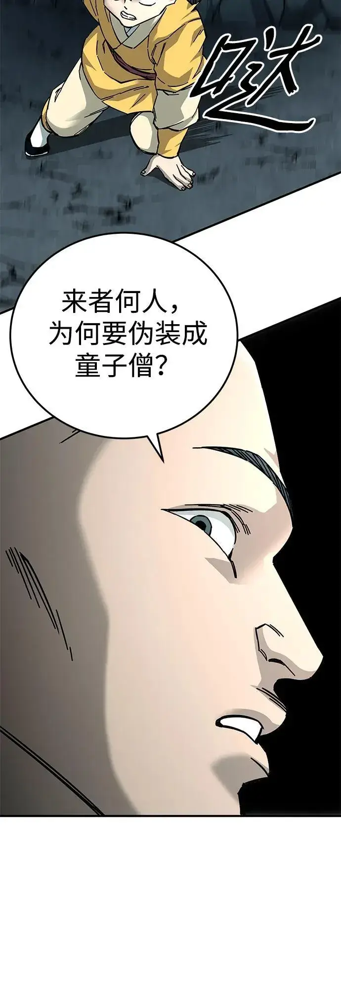 漫画《爷爷武士与至尊孙女》第61话第39张图