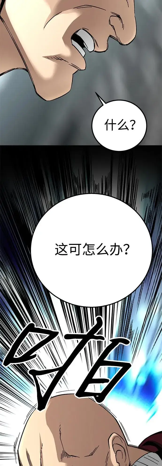 漫画《爷爷武士与至尊孙女》第61话第4张图