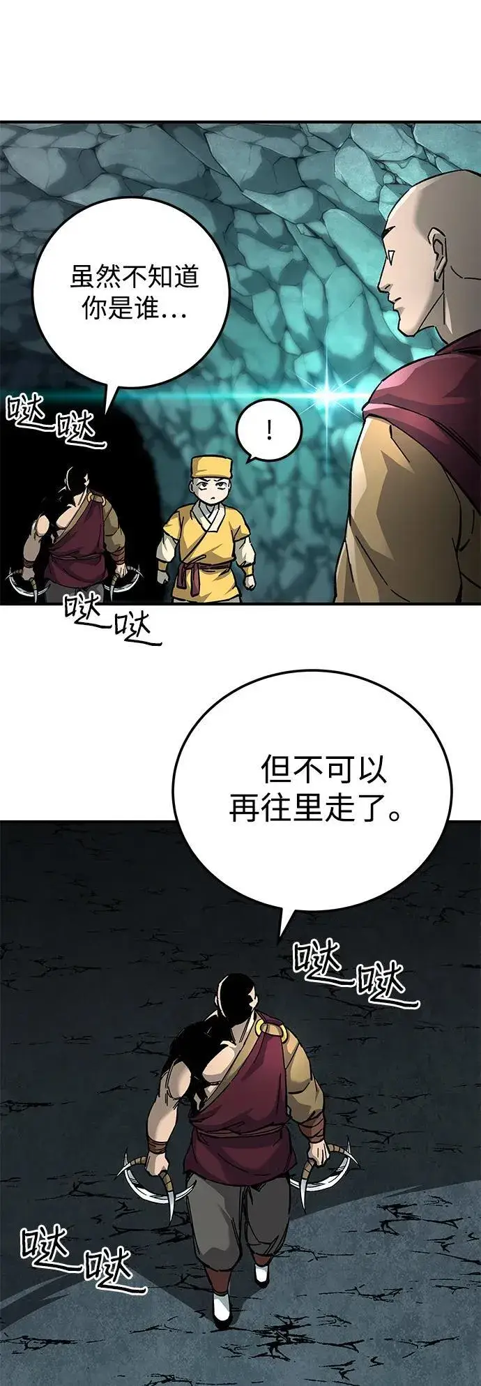 漫画《爷爷武士与至尊孙女》第61话第40张图